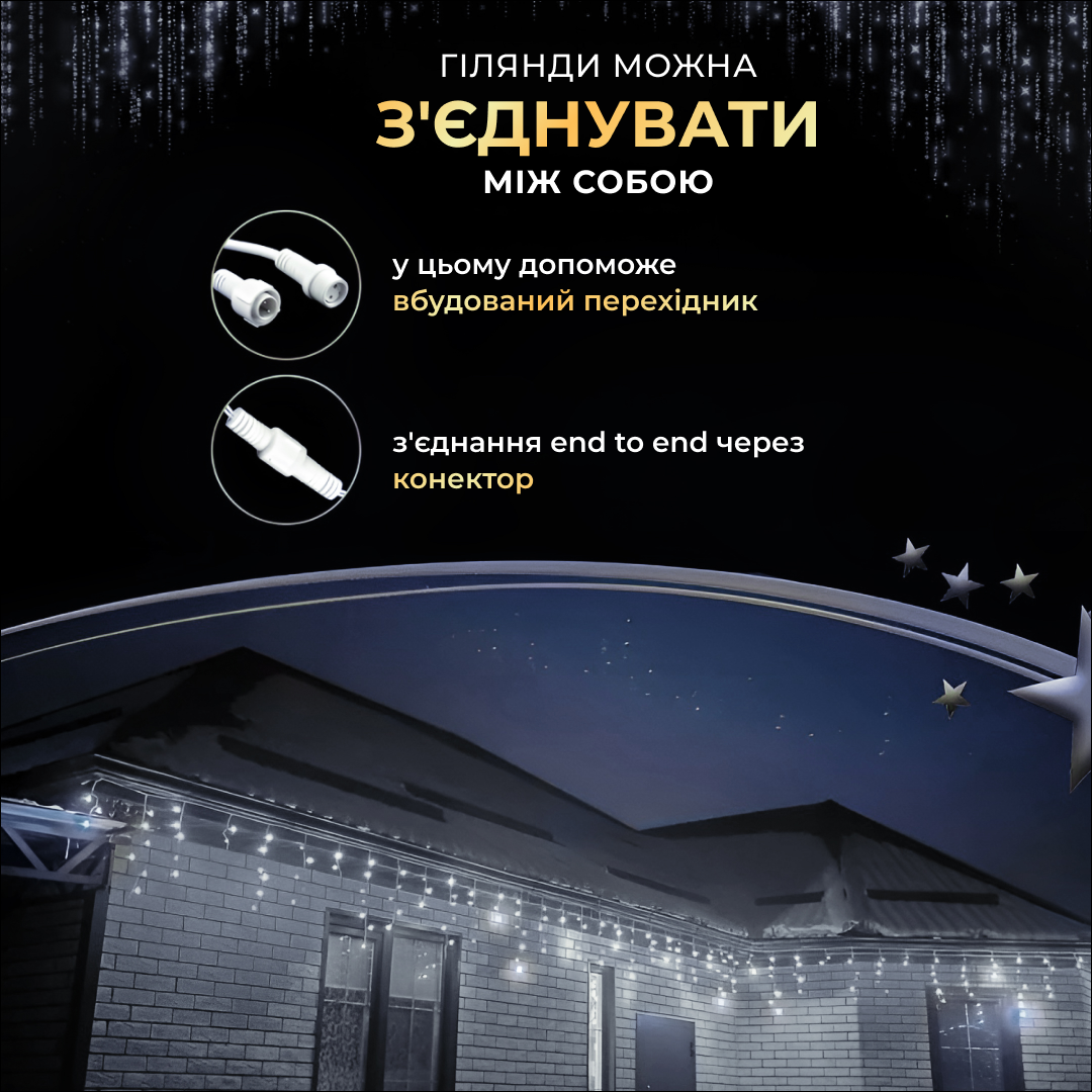 Гірлянда Бахрома вулична 90 LED 3 метри від мережі, білий Гірлянда Бахрома вулична 90 LED 3 метри від мережі, білий