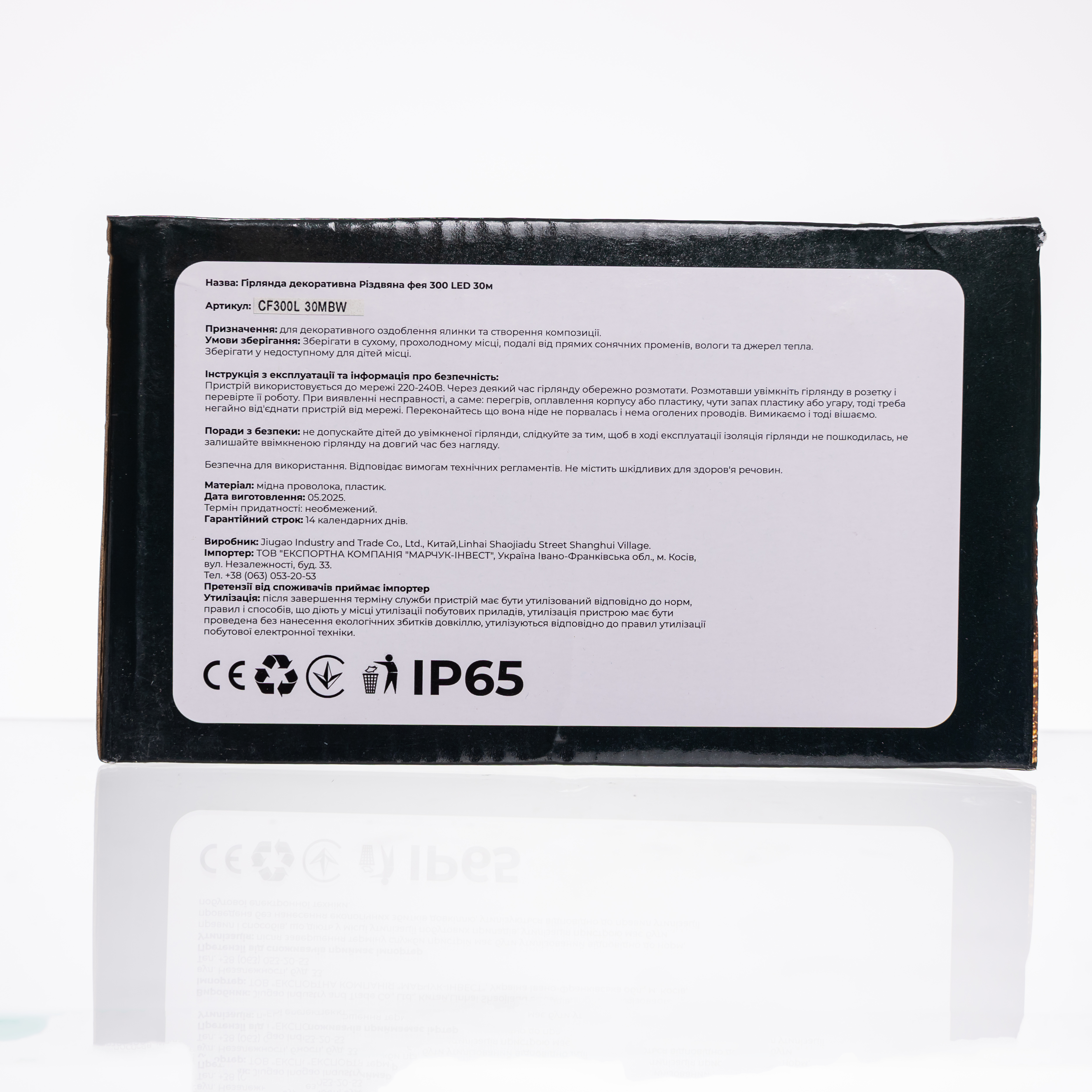 Гирлянда Нитка уличная 300 LED 30 м от сети черная нить, белый Гирлянда Нитка уличная 300 LED 30 м от сети черная нить, белый