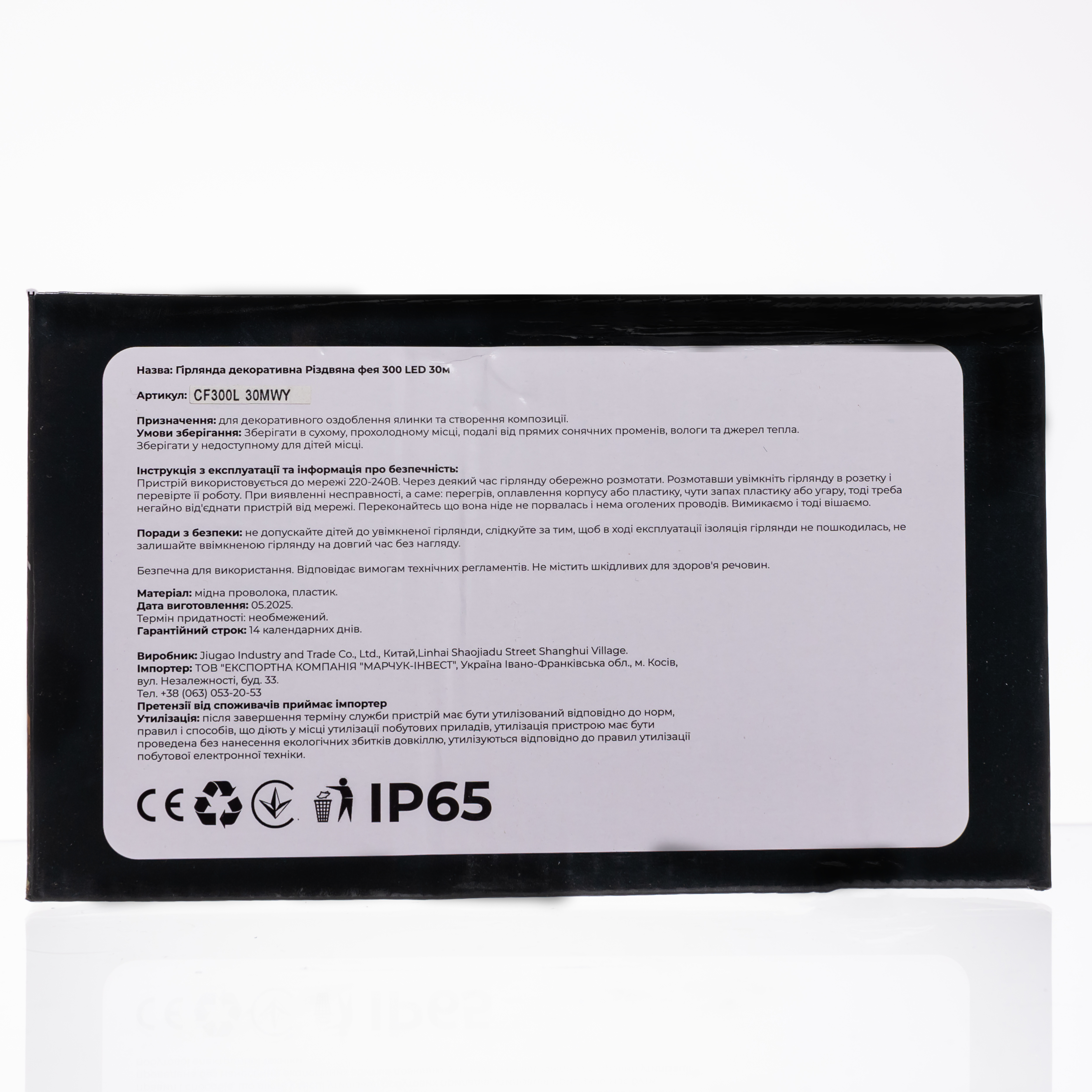 Гирлянда Нить уличная 300 LED 30 м от сети белая нить, желтый Гирлянда Нить уличная 300 LED 30 м от сети белая нить, желтый