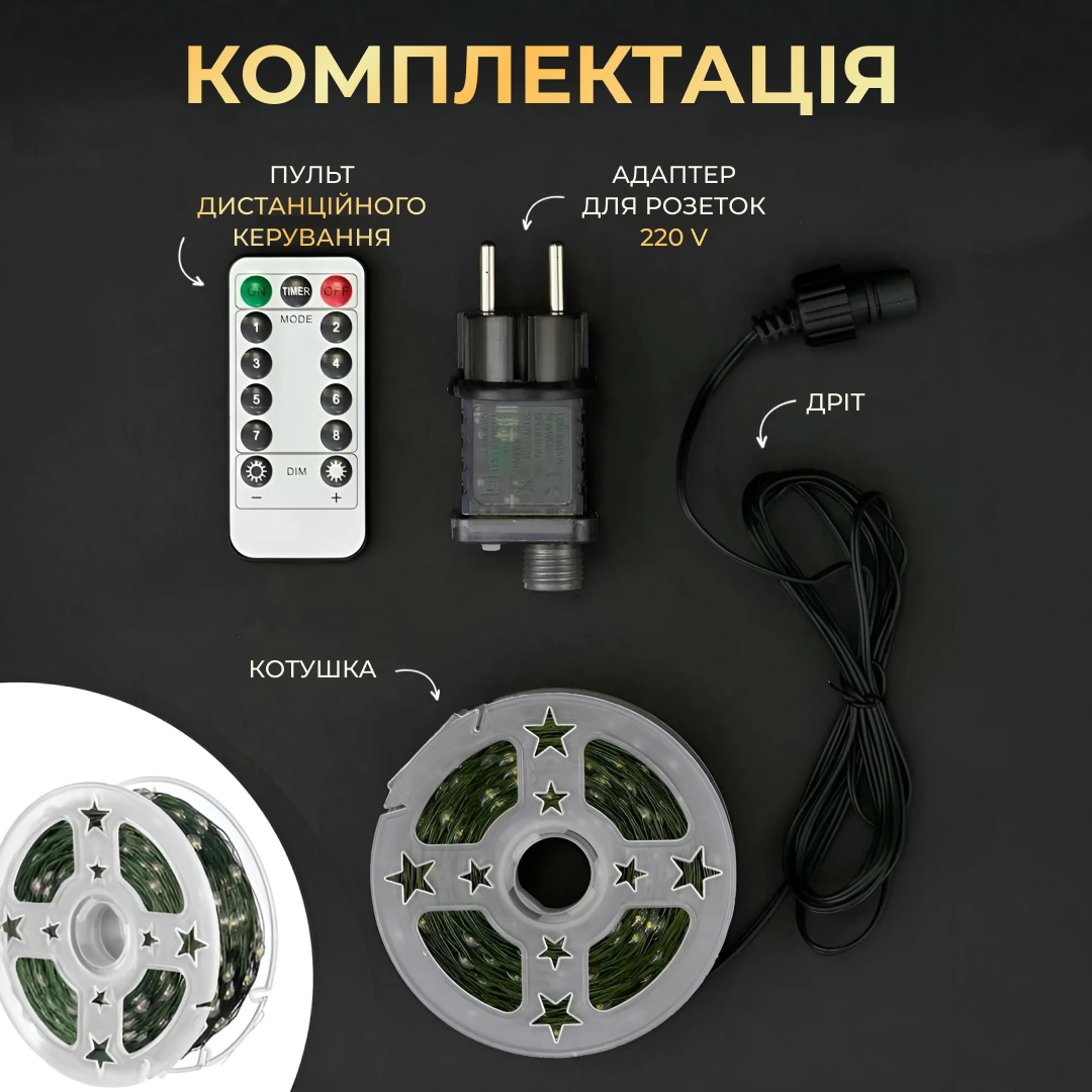 Гірлянда Роса нитка 2000 LED довжина 200 м з пультом від мережі зелена, мультиколор Гірлянда Роса нитка 2000 LED довжина 200 м з пультом від мережі зелена, мультиколор