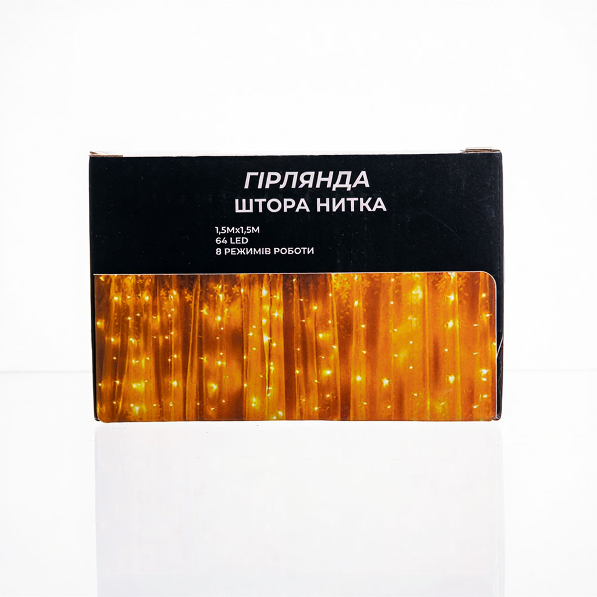 Гірлянда Штора 64 LED 1,5 х1,5 м, жовтий Гірлянда Штора 64 LED 1,5 х1,5 м, жовтий