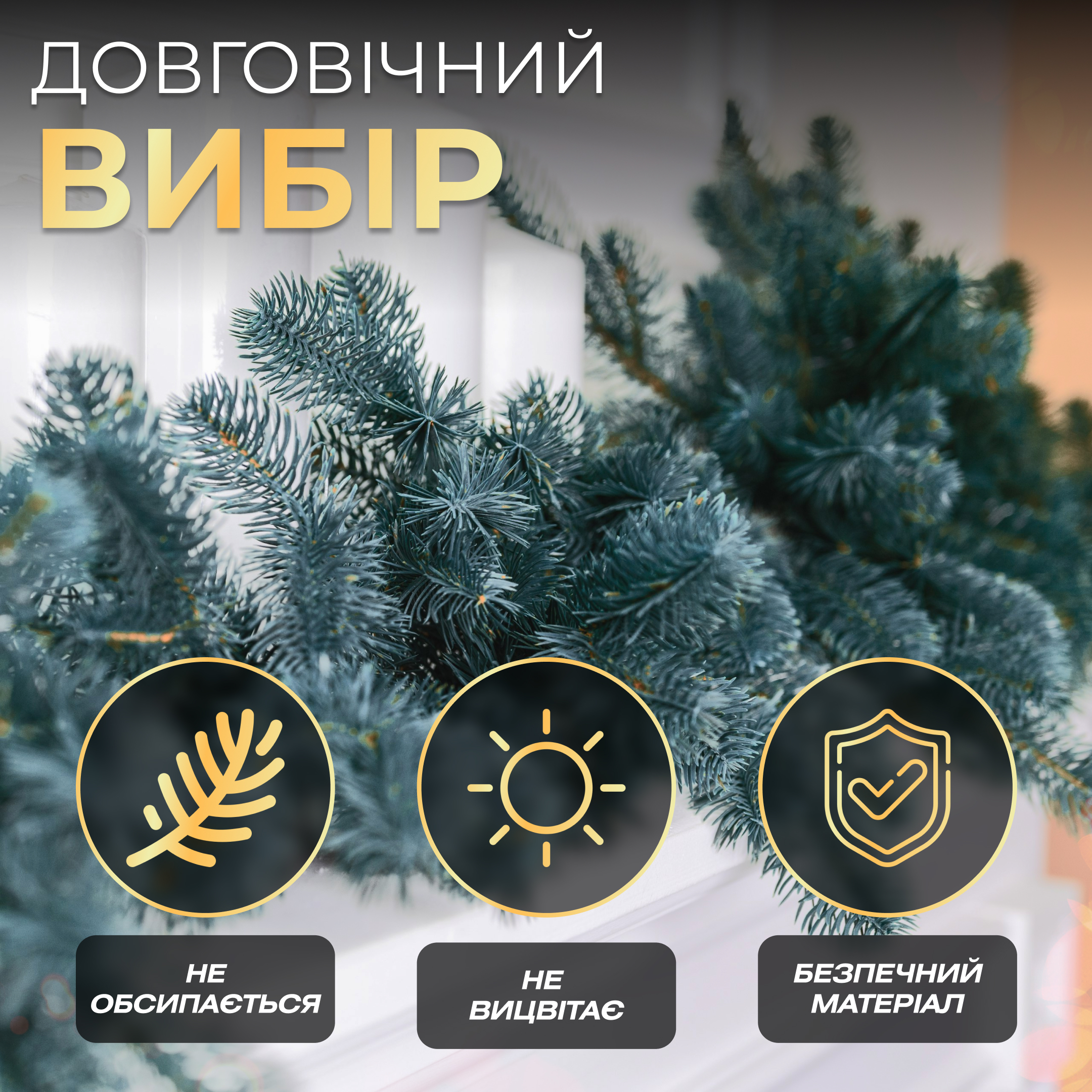 Гирлянда искусственная литая Хвоя 2 метра голубая Гирлянда искусственная литая Хвоя 2 метра голубая