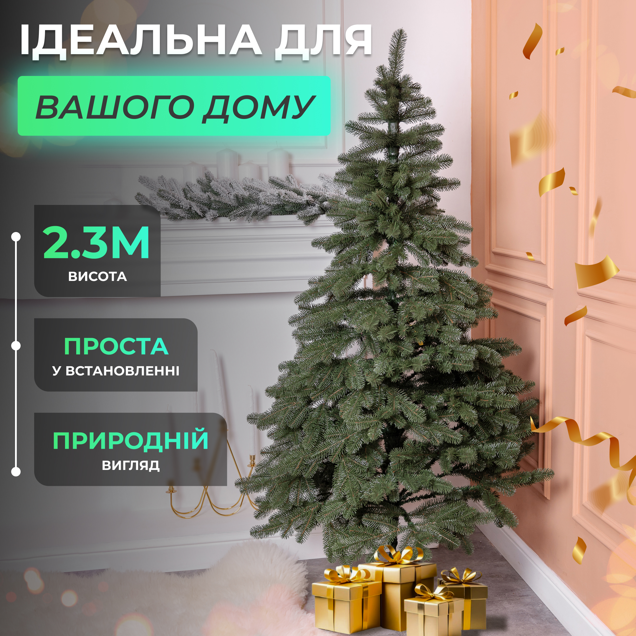 Искусственная елка литая Карпатская 2,3 м зеленая V18 Искусственная елка литая Карпатская 2,3 м зеленая V18