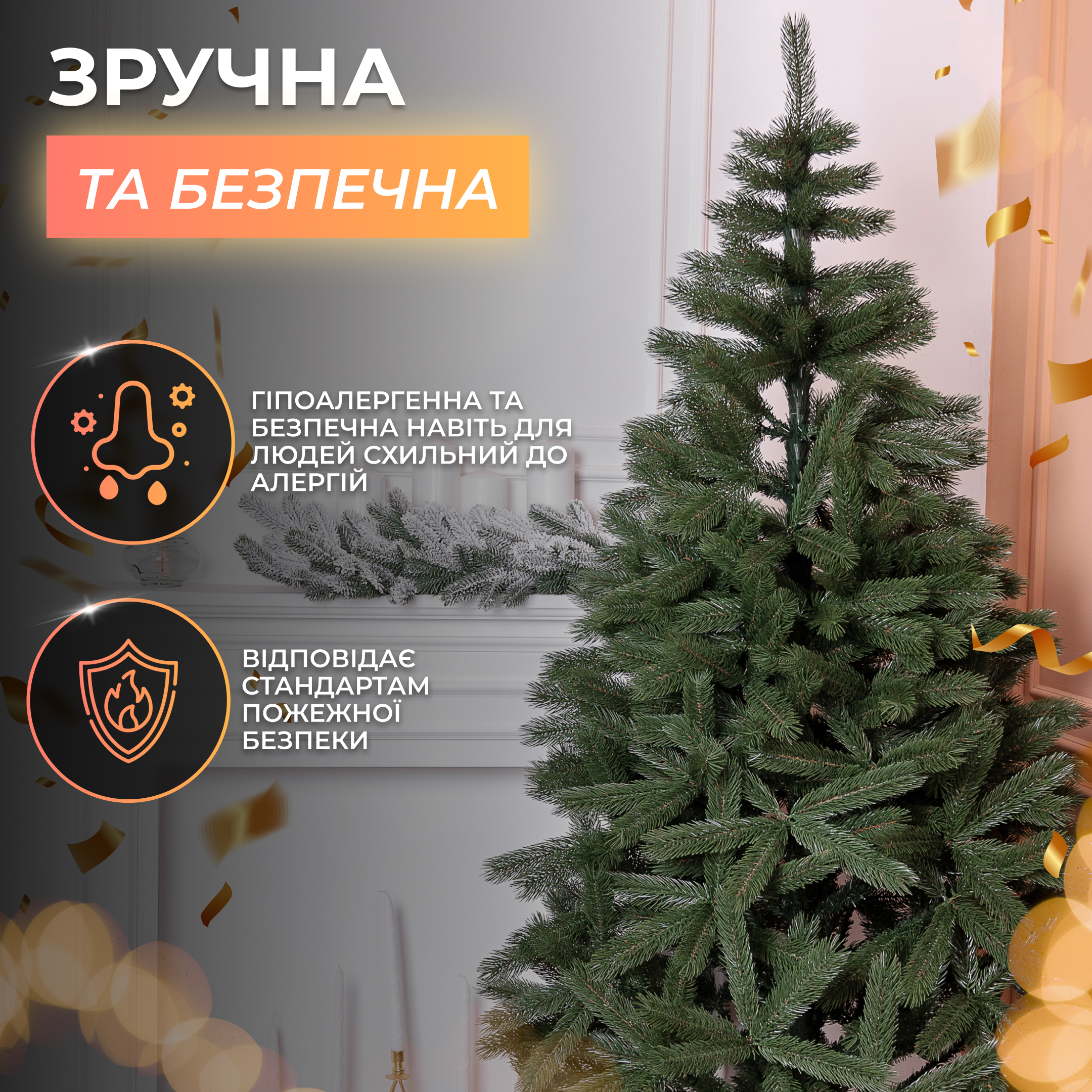 Искусственная елка Косовская 1,8 м зеленая V8 Искусственная елка Косовская 1,8 м зеленая V8