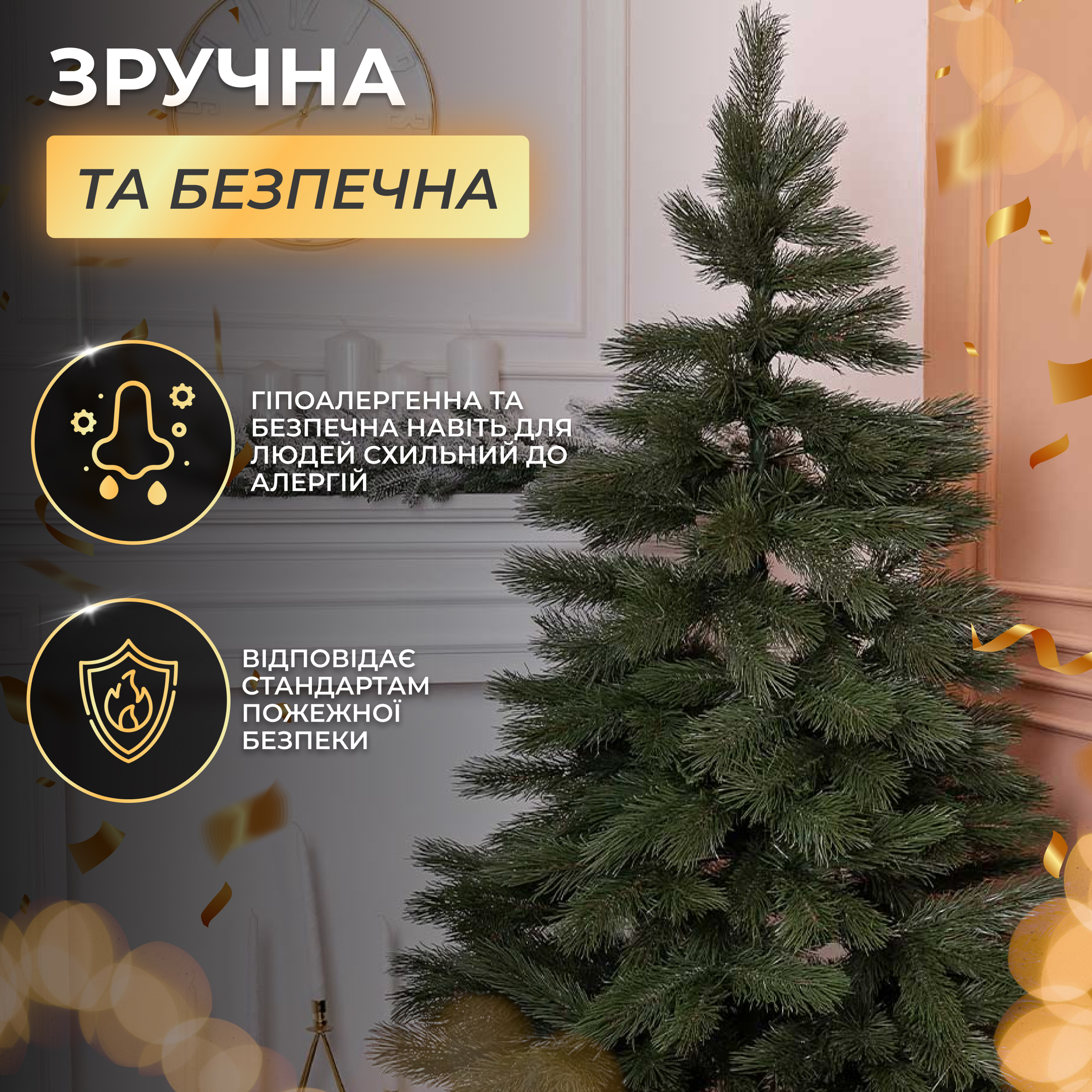 Штучна сосна лита Львівська 1,8 метра Штучна сосна лита Львівська 1,8 метра