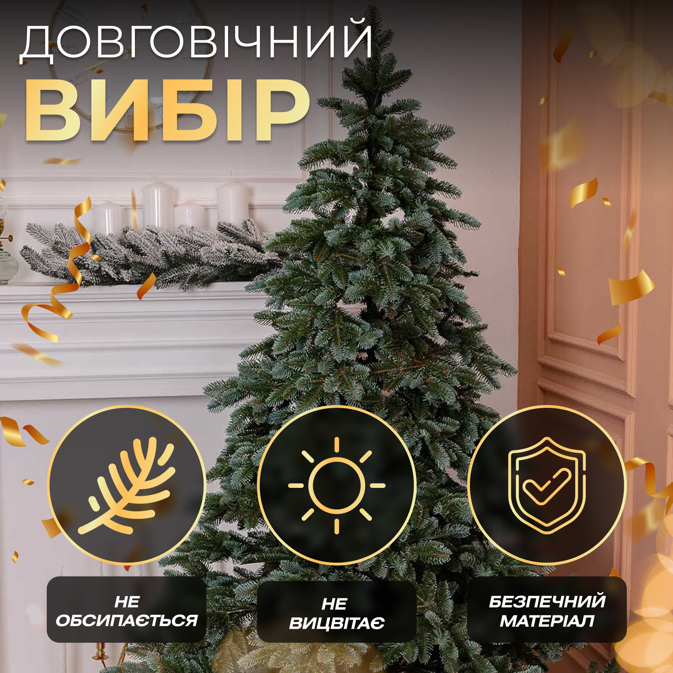 Искусственная елка литая Ворохтянская 1,8 метра Искусственная елка литая Ворохтянская 1,8 метра